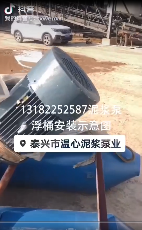 泥浆泵浮桶安装示意图