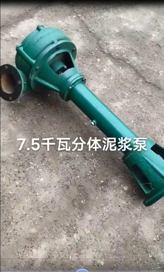 7.5千瓦分体泥浆泵