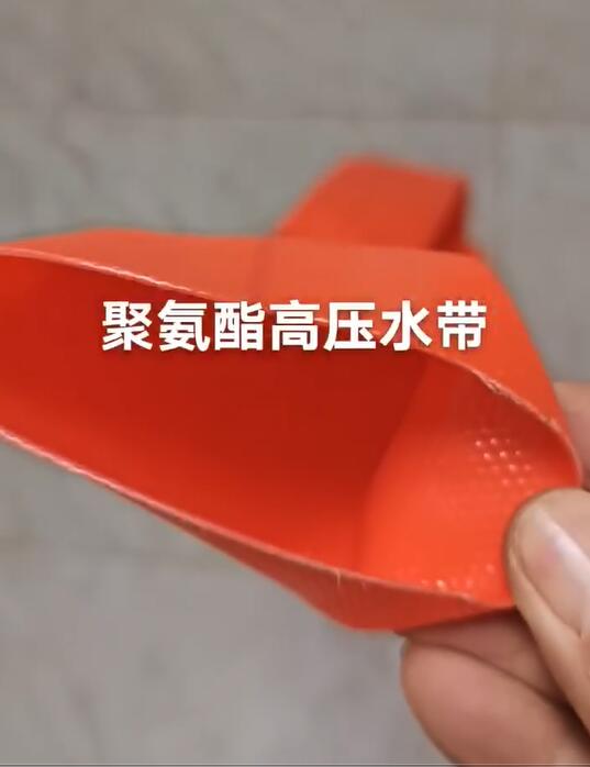 2.5寸聚氨酯高压水带